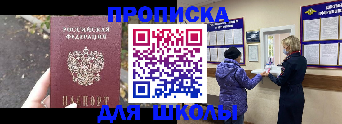 прописка в квартире в Чернушке