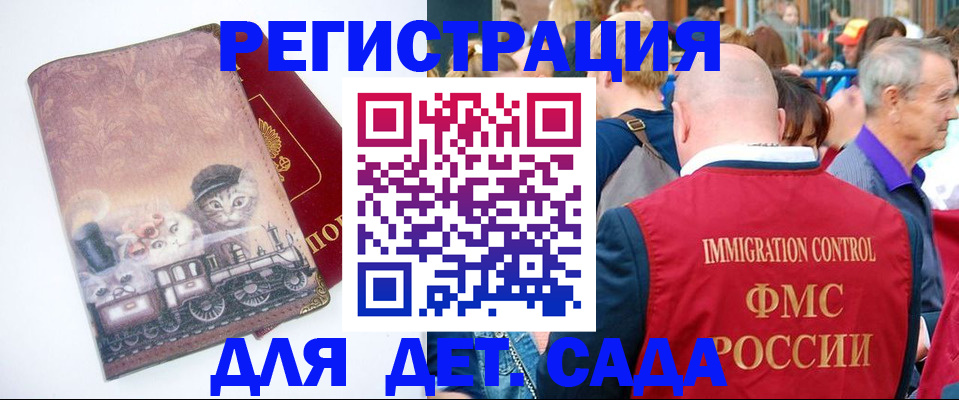 временная регистрация купить в Чернушке