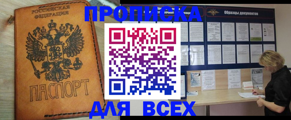 временная регистрация собственник в Чернушке