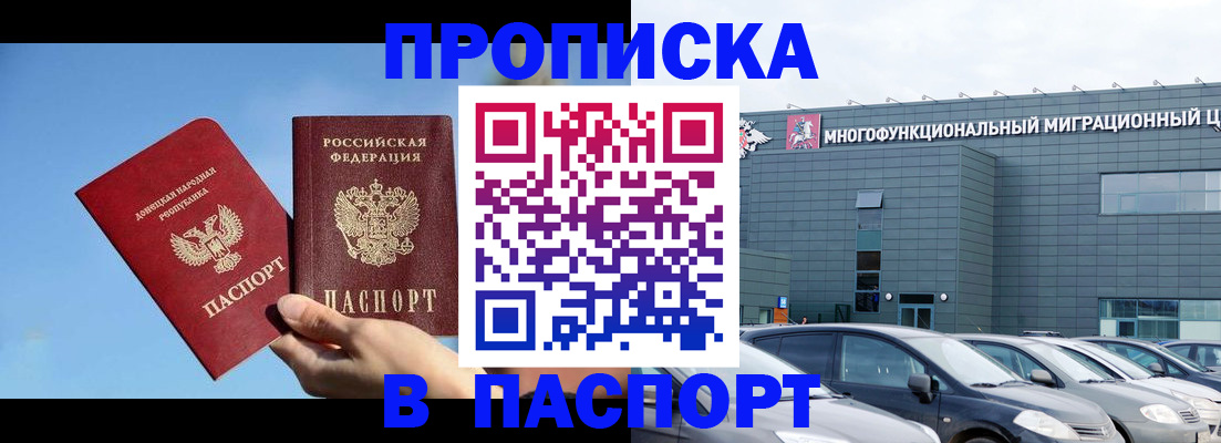 пропишу в квартире в Чернушке