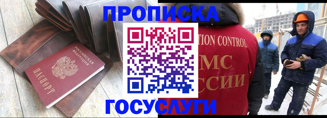 прописка для школы в Чернушке