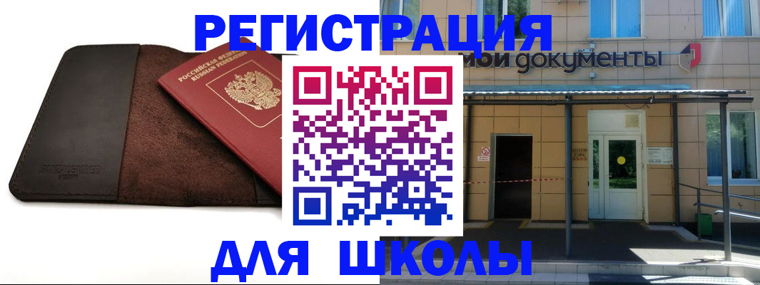 прописка в Чернушке