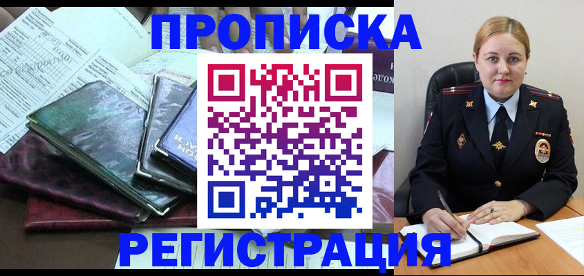 временная регистрация адрес в Чернушке