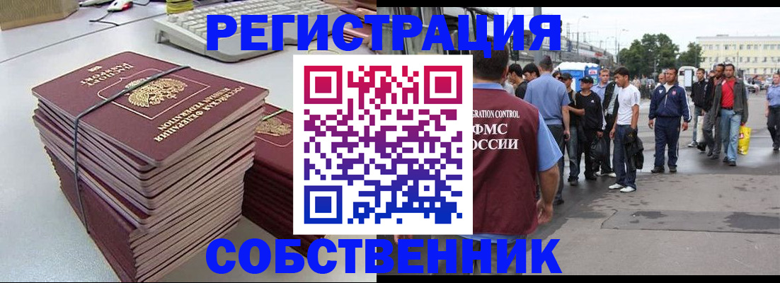 временная регистрация 2025 в Чернушке